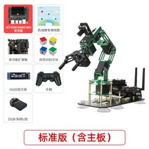 로봇 팔 지능형 인공 다관절 직교 협동로봇 휴머노이드 프로그램 산업용, 01.로봇 팔 표준 구성(2023 버전)