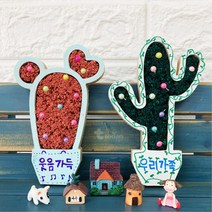 5인세트 유아 미술체험학습 내맘대로만드는 콜크클레이 선인장 미니어처소품 취미활동