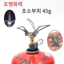 Hikemount 야외 휴대용 초경량 초소형 미니 버너 통합 피크닉 캠핑 버너 스토브 45g