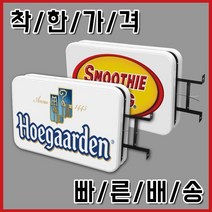 빠른배송 디자인무료 포인트간판 채널간판 LED모듈 가로형간판 세로형간판 LED포인트간판 직사각간판 돌출간판 토탈싸인 사각간판 박스간판, 1개, 직사각 가로형