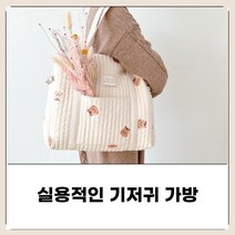 메이븐마켓 기저귀가방 이너백 누빔 순면, 아기공룡 베이지