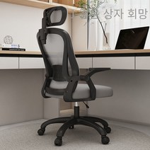 컴퓨터 의자 연구 홈 의자 사무실 의자 회의 편안한 뒤 의자 통기성 메쉬 직원 의자 학생 턴 의자, 블랙 프레임 그레이 그물 풀리/조절 가능한 머리 받침
