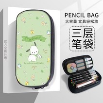 남자 여자 학생 대용량 필통 초등학생 중학생 신학기 문구 학용품 캐릭터 귀여운 캐릭터 산리오 포차코, Q