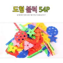패턴 여러가지모양 도형블럭 54P
