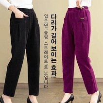 여성 빅 사이즈 코르덴 바지 코듀로이 가을 겨울 하이웨이스트 일자 9부 배기 팬츠 2XL-5XL
