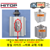 F.TEC 박형실린더 KFDX50-15 자석내장 암나사 ( 호환품 HITOP JQFABR50-15 동일 취부홀 바로 교체 사용가능)