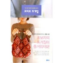 모티브 뜨개질-작은 동전 지갑부터 컬러풀한 숄까지, 모티브 뜨개질