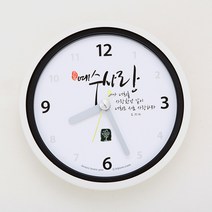 기쁨의집 기쁨의집욕실방수흡착시계6종, 예수사랑