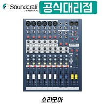 [공식인증점] 사운드크래프트 EPM6 아날로그 믹서 6채널 오디오 믹서