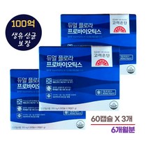 고려은단 듀얼플로라 프로바이오틱스 100억 생 유산균 60캡슐 X 3개 (6개월분), 단품