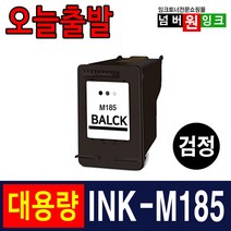 삼성 호환잉크 INK-M185 INK-C185 3배 대용량 SL-J1680 SL-J1683 SL-J1685 SL-J1780W SL-J1780DW SL-J1785W, 01. INK-M185 검정