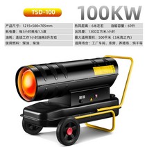 Tianshide 산업용 연료 히터 디젤 고출력 온실 건조 하우스 농업용 난방 열풍 난로, 100KW - 핸드 푸시