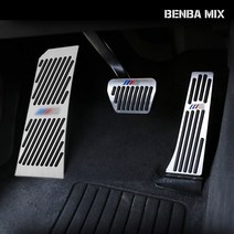BMW M페달 3 4 5 6 7시리즈 X3 X4 X5 X6 3GT 5GT 6GT 등 튜닝 페달 3색 [00002], 1. A신형 실버3pc