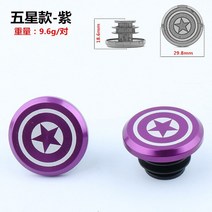 그립 자전거 핸들 바 끝 캡 BMX MTB 플러그 산악 액세서리 2pcs, 13 13