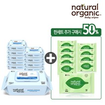 네츄럴오가닉 아기물티슈 데미워터 플레인 스마트캡형100매[10팩]+오리지널 손입티슈10매[10팩], 선택완료, DEMI100_10+OPT10_10