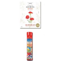 할머니 생신선물 노인 취미 컬러링북 세트 그림공책 요양원 태교 미술키트 학생