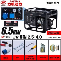 소형 캠핑용 발전기 무소음발전기 휴대용 캠핑용 밧데리 배터리, 발전 6.5KW220v 전기 용접 2.5-4.0 가솔린