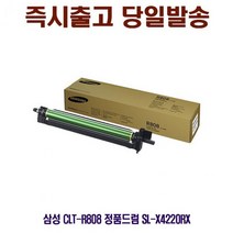 삼성 A3 컬러 복합기 SL-4220RX X4250LX X4300LX 정품 드럼 CLT-R808