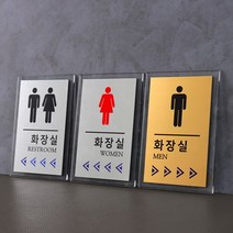 메탈 골드 실버 화장실표시 표지 디자인 안내판, 골드(남여)오른쪽컬러13x20cmTAM-0019