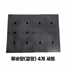 화분 깔망 4개 / 분갈이 플라스틱 배수판 루바망 원예, 한성_깔망(4개), 한성_깔망(4개)