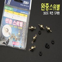 핸드피싱 HD-178 완충 스위벨 봉돌/360도 회전 도래형, 7호