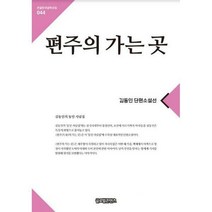 김동인소설 리뷰 좋은 인기 상품의 가격비교와 판매량 분석
