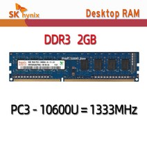 Sk Hynix ddr3 램 2GB 1Rx8 PC3L-10600U 2RX8 PC3-12800U-11 1600MHz 메모리 240pin 데스크탑, 2GB 10600U