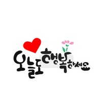 마이드림하우스 스텐실 스텐실도안 bj-3018 캘리그라피