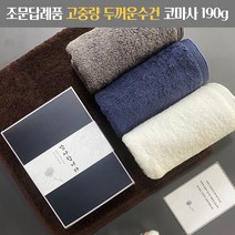 조문답례품 수건 두꺼운 코마사 190g 조의 49재 장례식답례 송월타올, 조문띠지, 아이보리