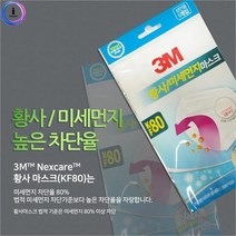 3M마스크KF80블랙1매 166587 먼지마스크 입자먼지마