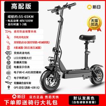 전기 스쿠터 성인용 접이식 전기 전동 스쿠터 자동차 소형차 이륜 미니 배터리 자동차, 48V, 07.48V/1200 고출력 모터