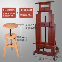 실내 미술용 나무 원목 대형 이젤 각도조절 이젤 트롤리 이동식 액자 진열 전시 미술 테이블