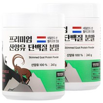 멜로우네이쳐 네덜란드산 산양유 단백질 분말(대용량), 2통, 240g