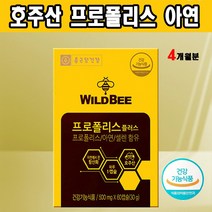 호주산 프로폴리스 알약 아연 60캡슐 2개