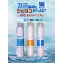 SK매직 정수기 필터 WPU-8207C 호환 최고급형, 선택2. 8인치 1년 관리 세트 (3+1+1)