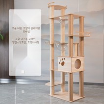 원목 고급 빌라 긁는 보드 플랫폼 고양이 캣타워 4단, 플러그 워크