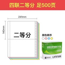 인쇄지 침식 이련 때리다 U인지 3련 4연 5련 PC 하나 둘 셋 등분 출고증 2580827292, 스리엔 이등분 500 페이지