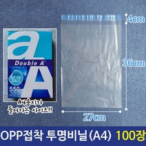 OPP 투명 비닐 A4비닐 봉투 비닐 27X36+4cm 100장 - 230126978EA, 1, 본상품선택