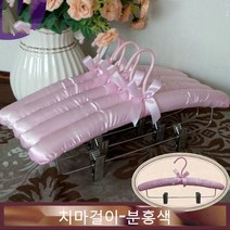 JINGHENG 패브릭 옷걸이 스펀지 노라인 미끄럼방지 바지걸이 치맛자락 웨딩드레스 다용도 길이늘임, T01-5개, C18-치마걸이(39cm)핑크