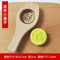 녹두떡몰드 우드 빙피 미드 가을 월 과자 밀가루 음식 호박전 꽃 만두 베이킹 가정용 2661427614, 단공 미니 복 (직경이 약 5cm )