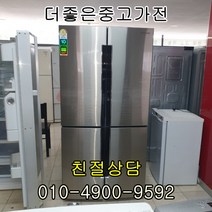삼성 중고냉장고 4도어 T9000 고급형, 냉장고양문형
