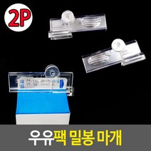 진공포장기 미니실링기 진공포장팩 밀봉기 우유 밀봉 클립 음식물진공포장기 진공팩