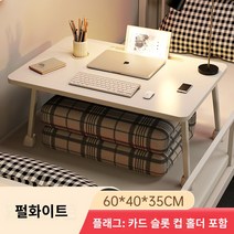 사무용 책상 침대 작은 테이블 접이식 기숙사 게으른 컴퓨터 책상 홈 베이 창 책상 플러스 사이즈 노트북 책상, 말굽 다리 업그레이드 펄 화이트 604035CM