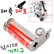 [낚시야놀자] 대륙 대포 (낚싯대 뜰채 거치구) 낚시대 거치대 낚시