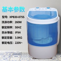 3kg 운동화 세탁기 초소형 자동 빨래삶통 원룸 미니 소형드럼 스핀 전용 신발 걸레 자취방 캠핑용 1인용, 플러스 블루 - UV블루라이트 살균, 블루