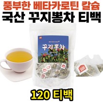 무첨가 꾸지뽕차 구지뽕차 영양 수분 섭취 식수 대용 티백 속편한 위에부담없는 천연 국산 건강 관리 차 음료 가바 루틴 아스파라긴산 스티그마스테롤 함유 깊은맛 진한향 추천 홈쇼핑