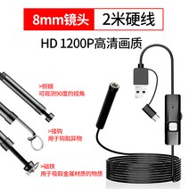 내시경카메라 배관 산업용 하수구 탐지 관로탐지기 내시경 자동차 정비 고화질 카메라 엿봄 거울 휴대 전화 외부 무선 하수관 프로브, 1개, 18.8mm2m 하드 라인 1200p 쓰리인원