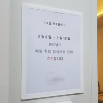 A3용지 전용 컬러 탈부착 월프레임 게시판 숙박시설, 표지판 메시지_파랑, 상세페이지 참조