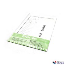 _B5 이력서세트 3개입 이력서양식 수기양식 서식류 서식지 사무용양식, II옵션없음II