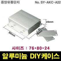 JINHA 알루미늄 케이스 엔클로저 enclosure 프로파일 DIY SY-AKC-A22, 1개